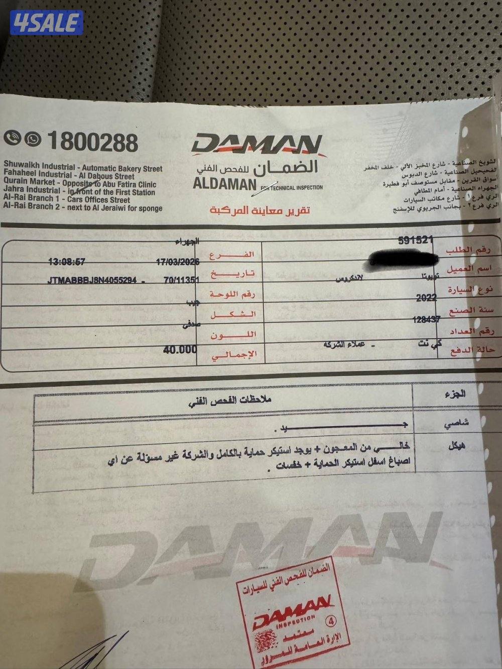 ايرو اس تون تيربو 2022 ماشي 128 مرفق الفحص10