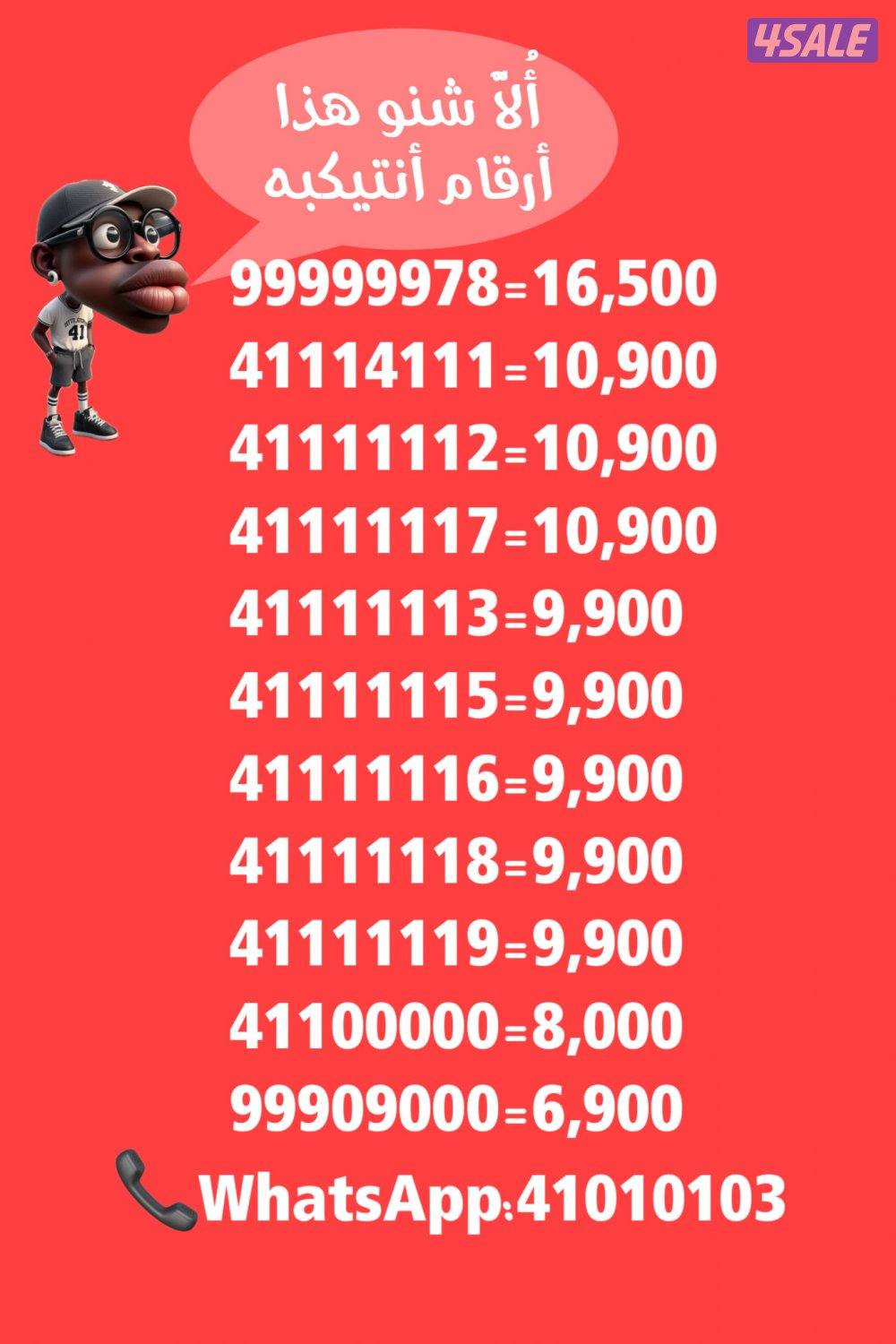 💥💫ارقام فيرجين مميزه جديده لم تستعمل من قبل💫💥14