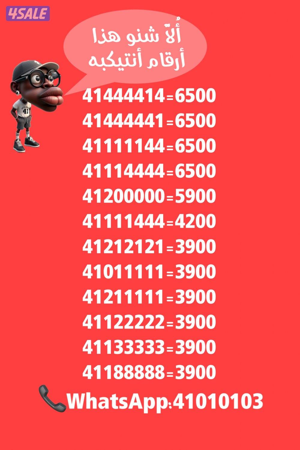 💥💫ارقام فيرجين مميزه جديده لم تستعمل من قبل💫💥15