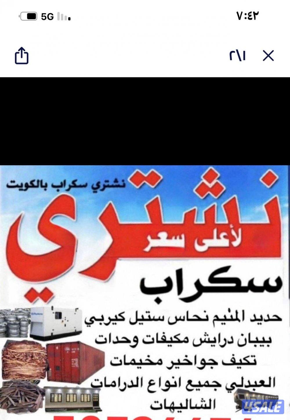 ‏اشتري جميع المخيمات فردي أو كامل0