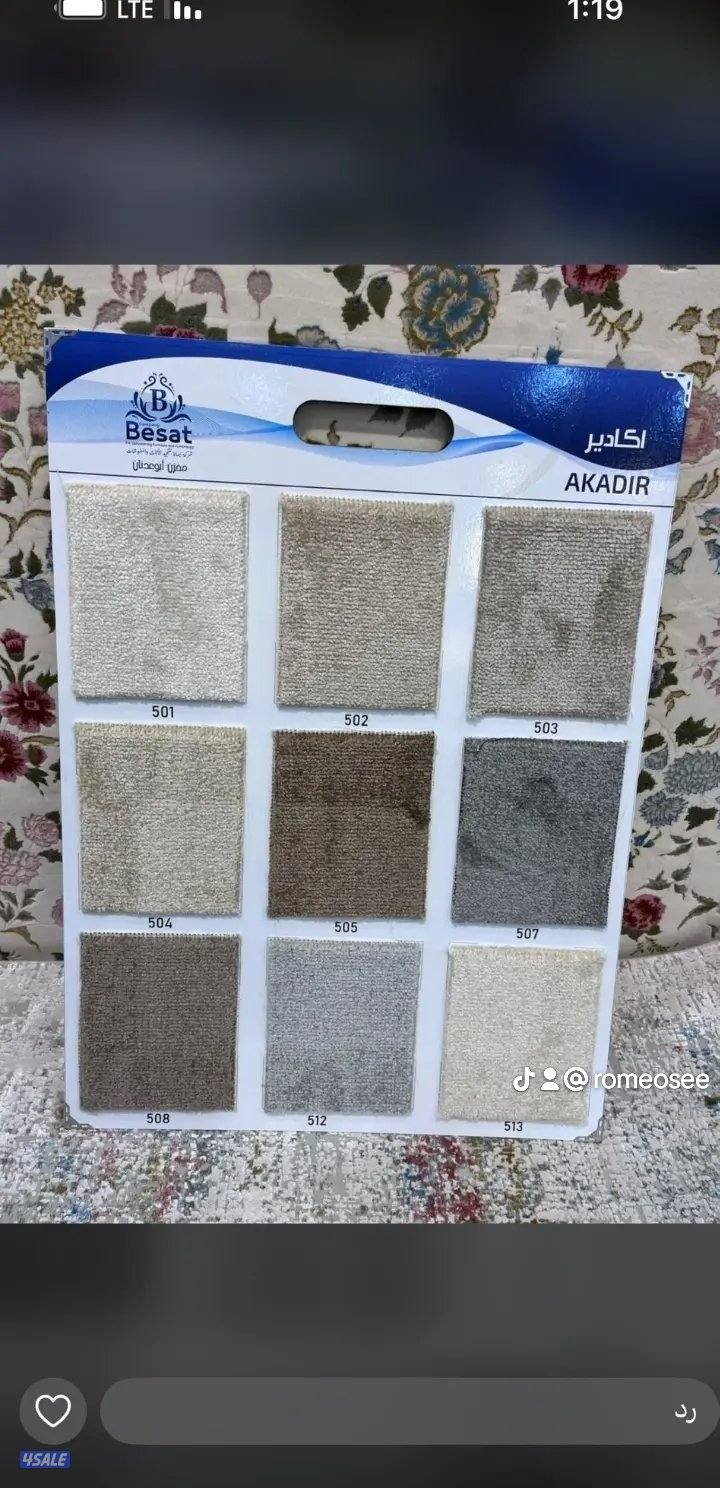 سجاد قص تركي باركيه رول بلاستيك2