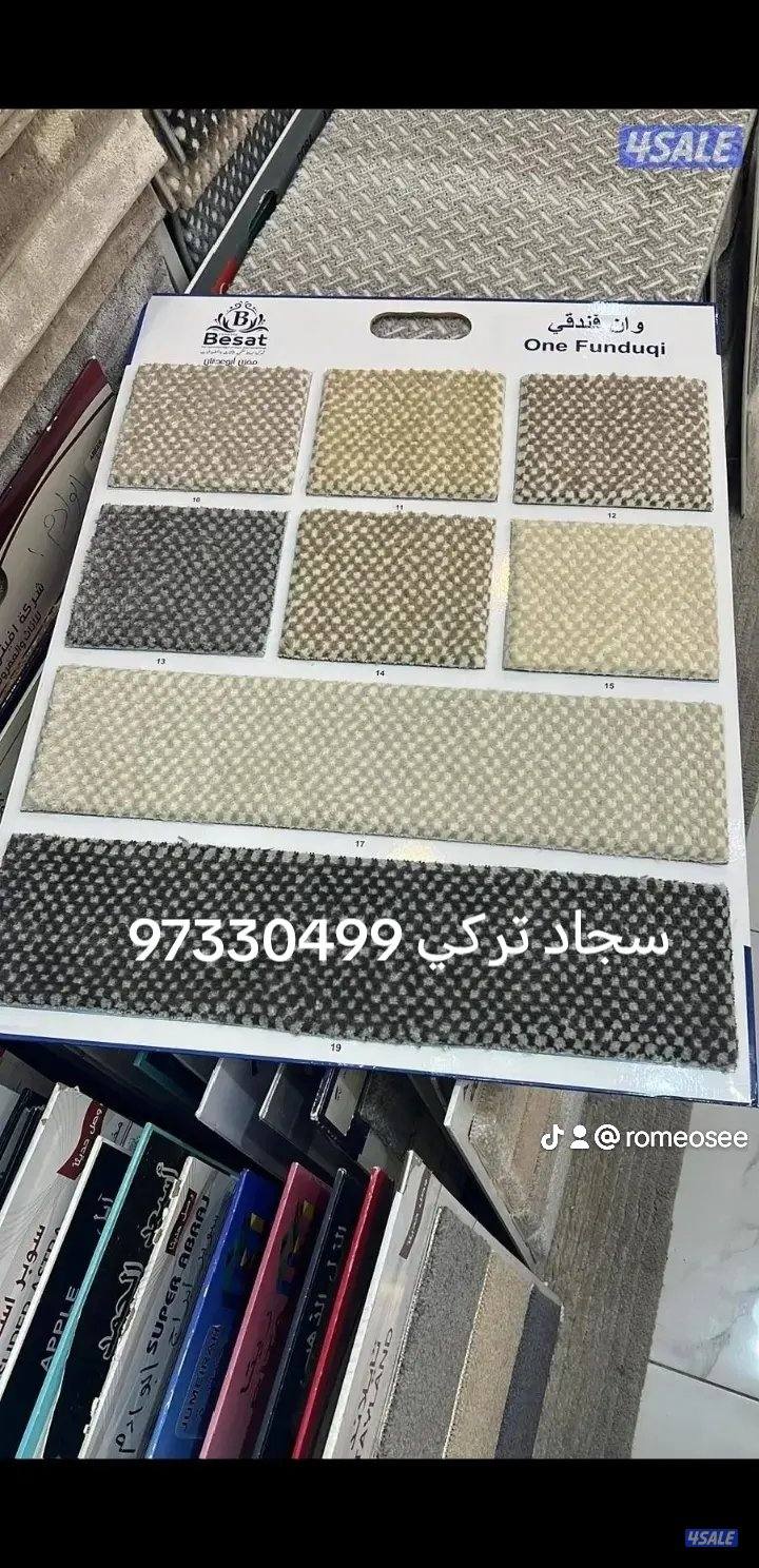 سجاد قص تركي باركيه رول بلاستيك15