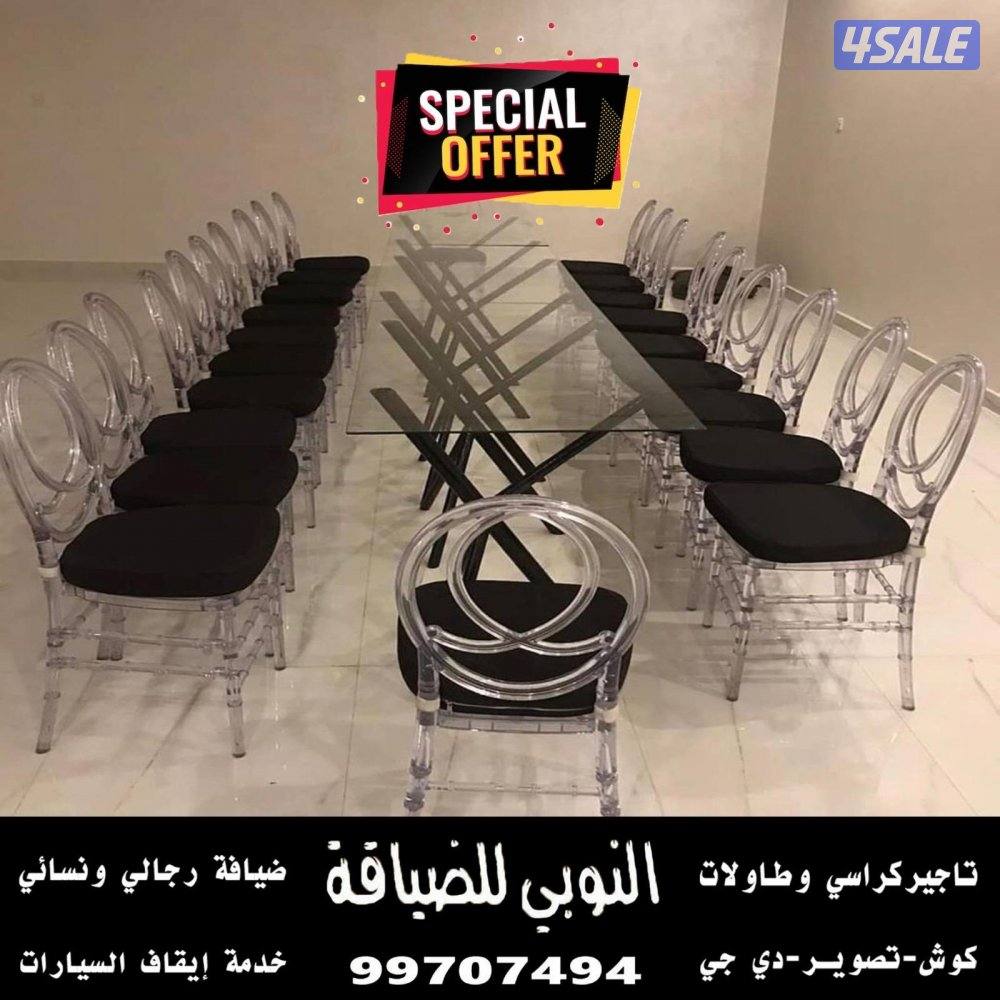 النوبي تاجير كراسي وطاولات0