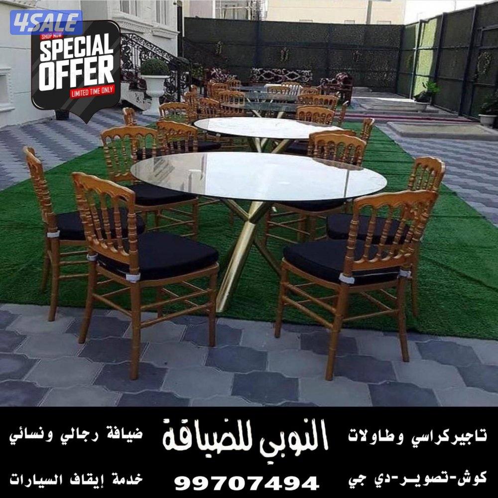 النوبي تاجير كراسي وطاولات2