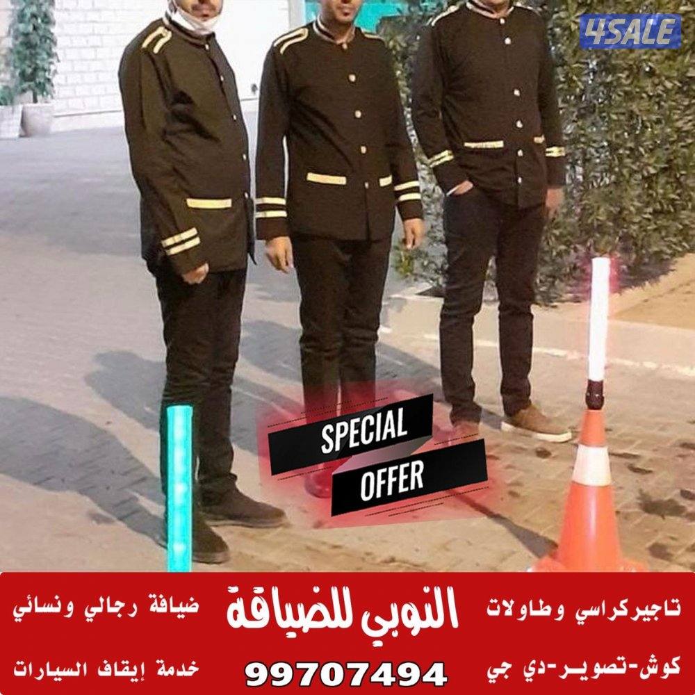 النوبي تاجير كراسي وطاولات4