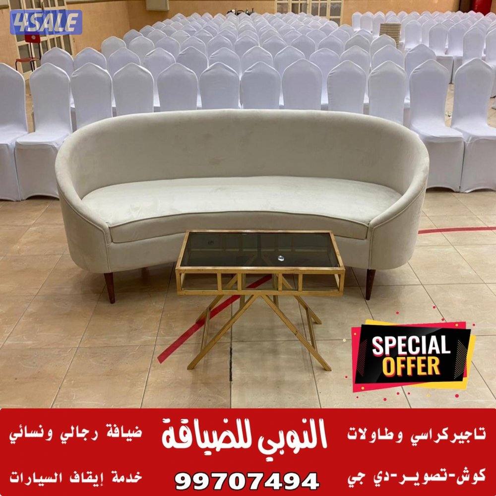 النوبي تاجير كراسي وطاولات5