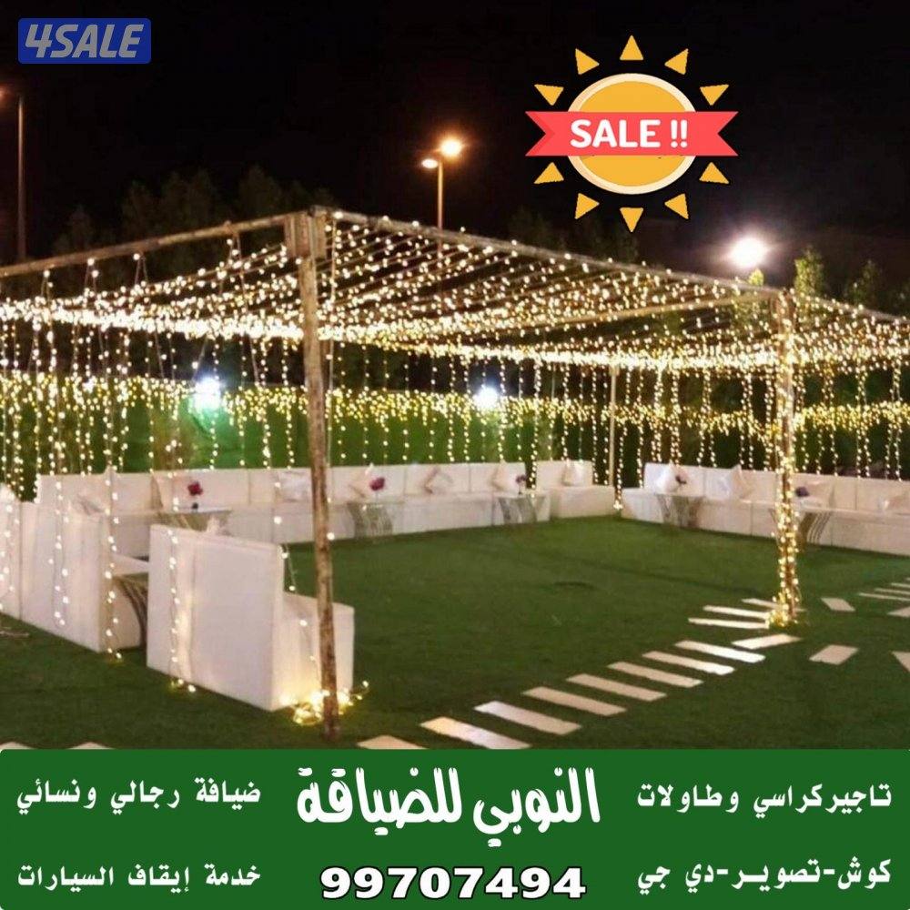 النوبي تاجير كراسي وطاولات6