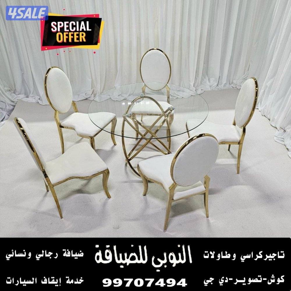 النوبي تاجير كراسي وطاولات9