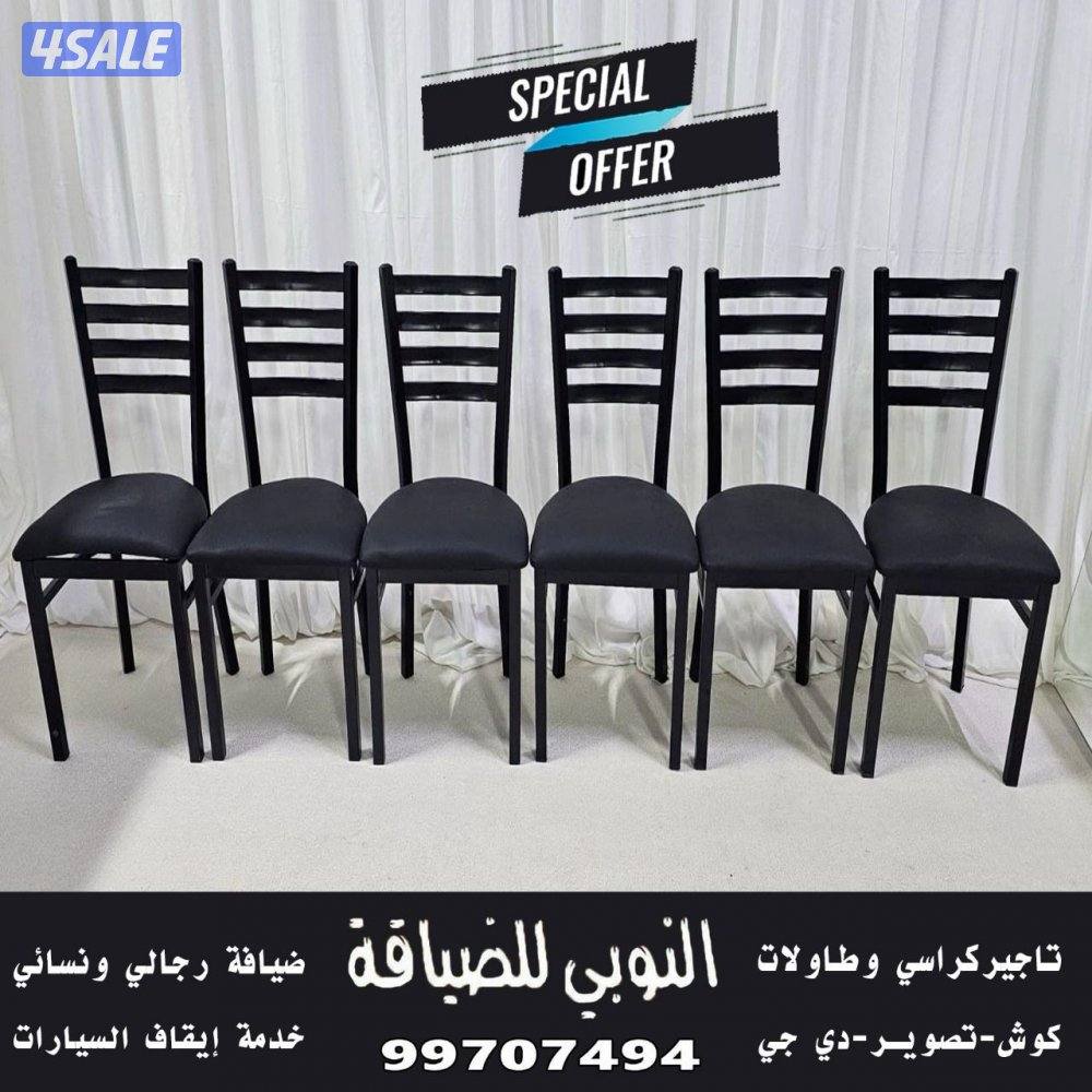 النوبي تاجير كراسي وطاولات11