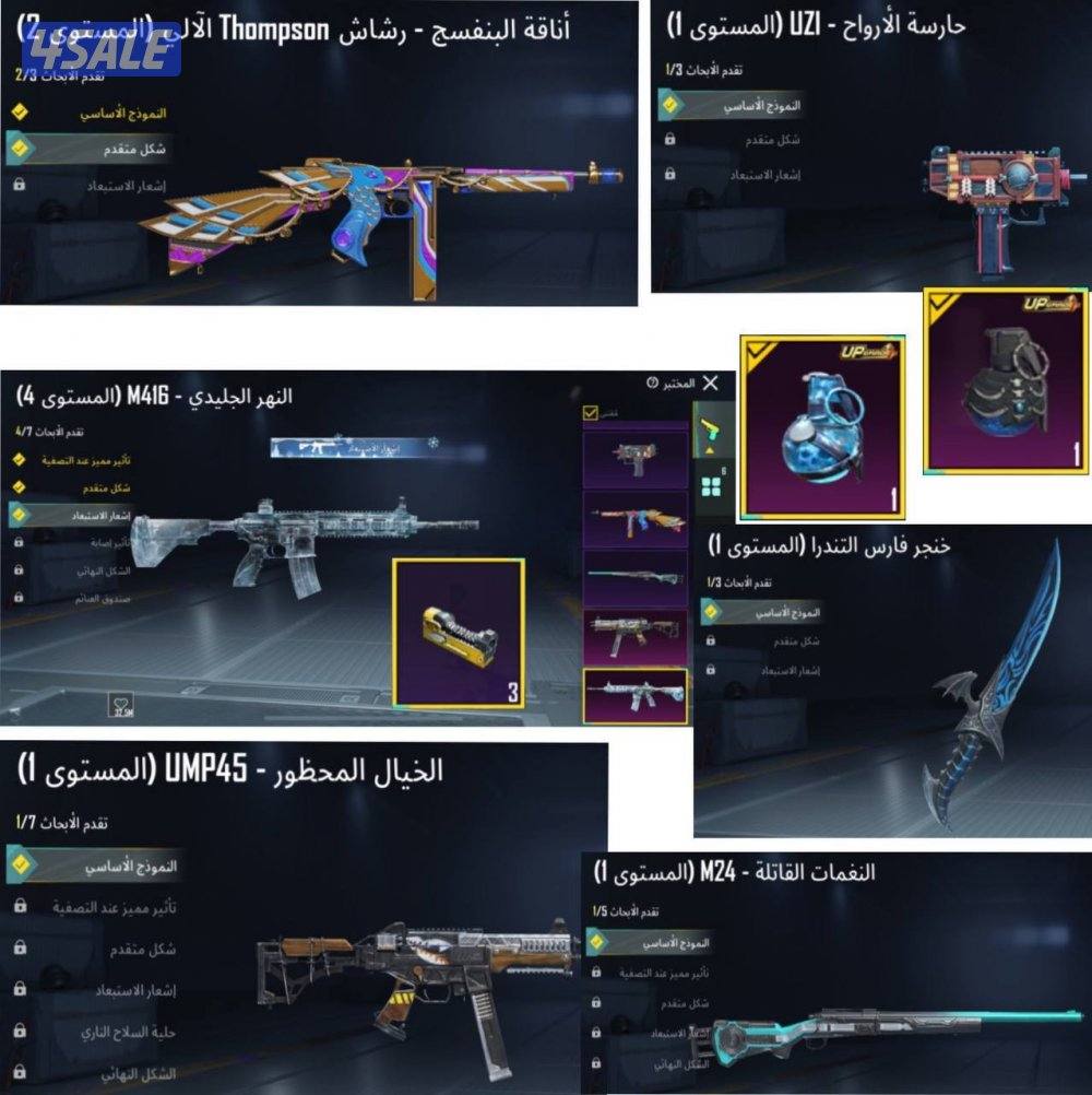 حسابات ببجي منوعه ~ امفور ثلجي كل مسج❄️❄️1