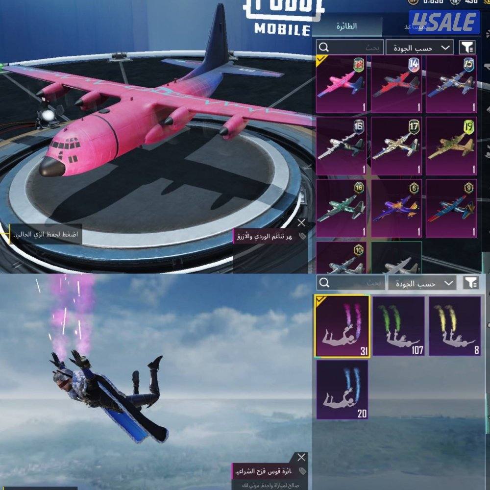 حسابات ببجي منوعه ~ امفور ثلجي كل مسج❄️❄️4