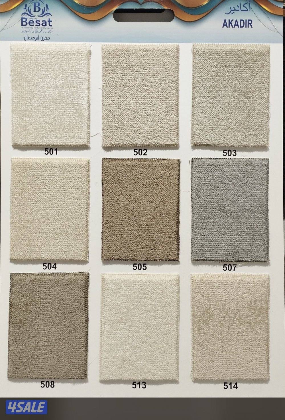 بيع وتركيب السجاد1
