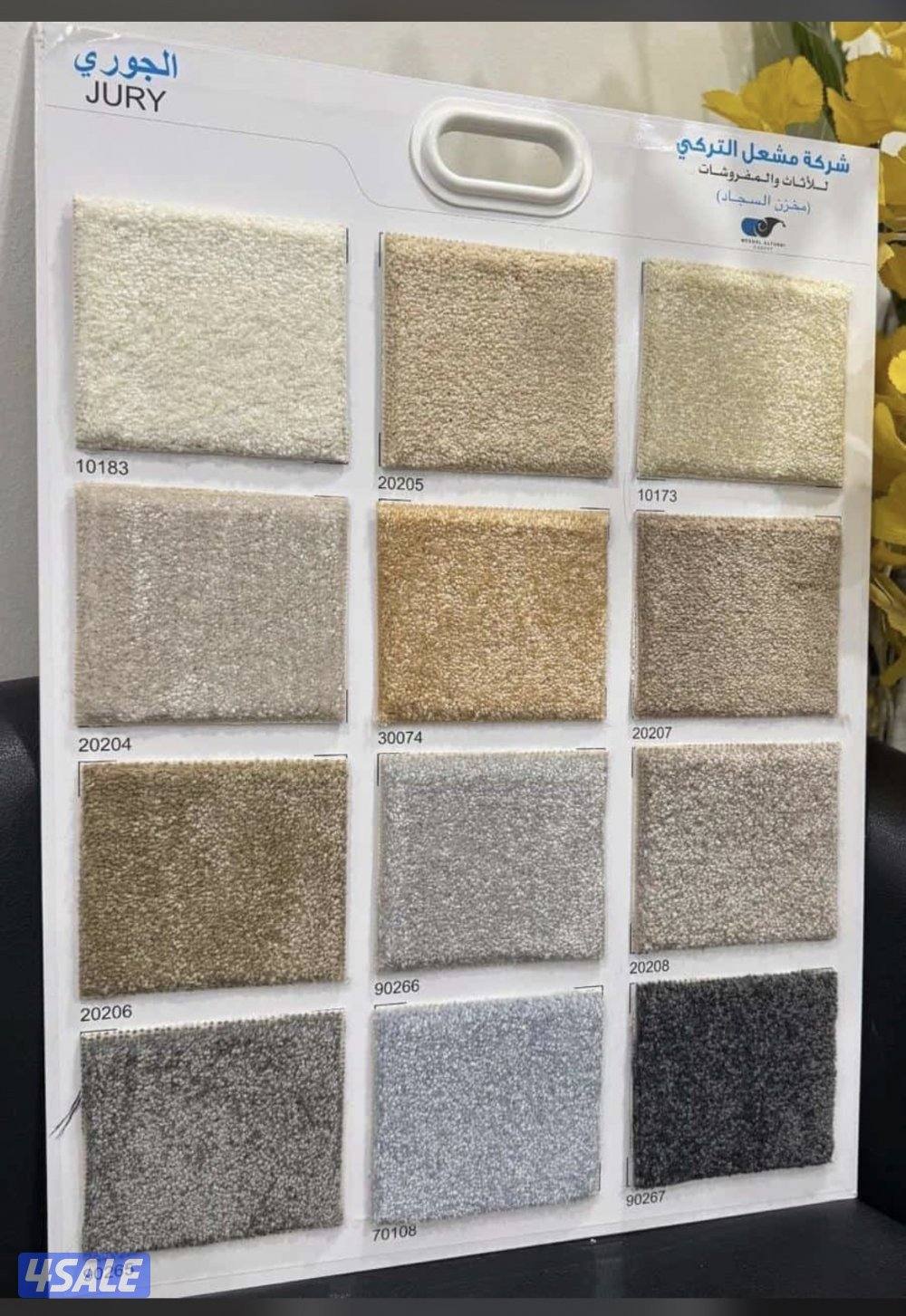 بيع وتركيب السجاد2