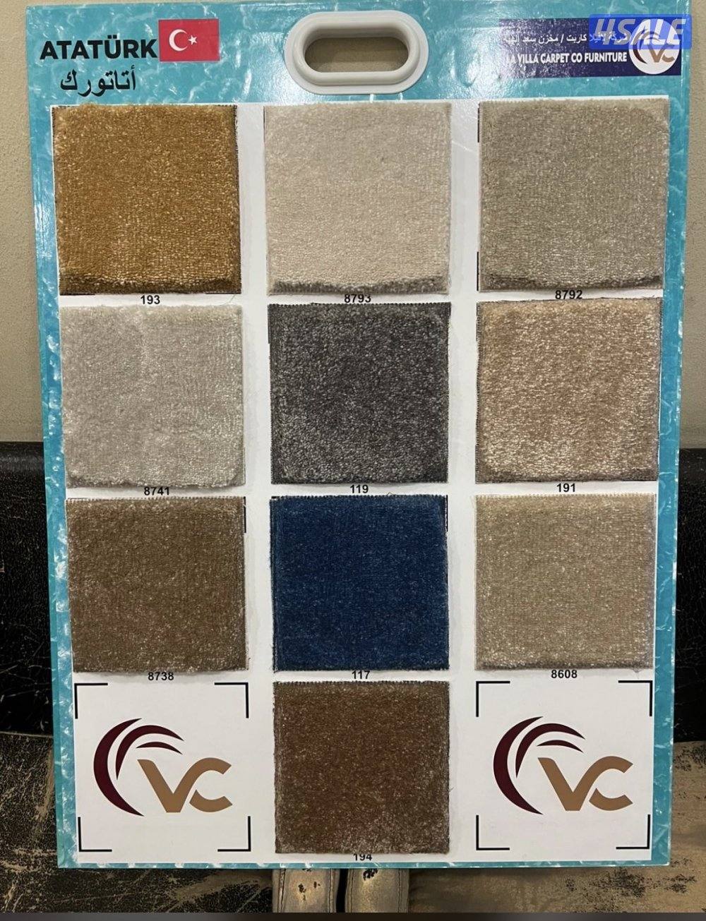 بيع وتركيب السجاد3