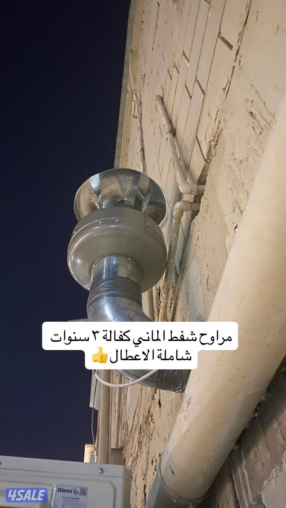 تهوية مركزية1