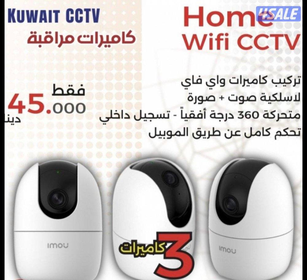 كاميرات مراقبة0