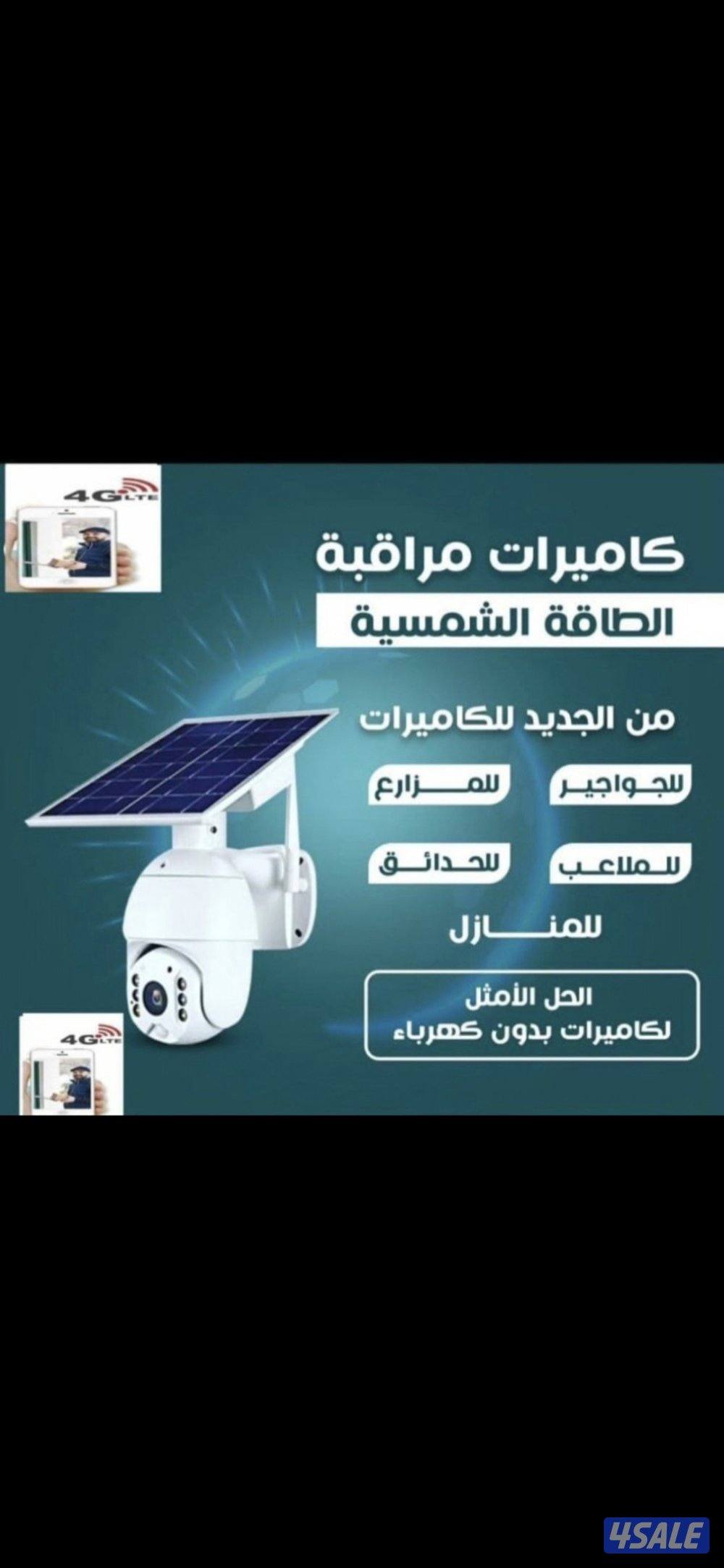 كاميرات مراقبة5