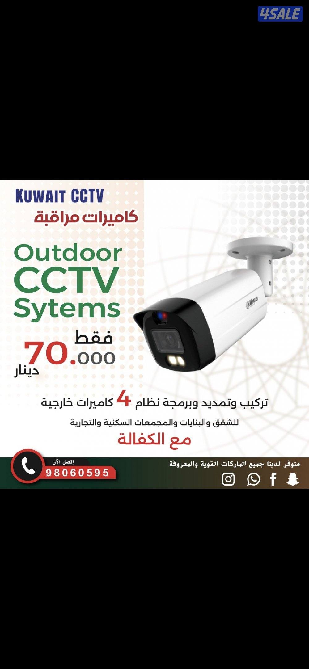 كاميرات مراقبة6