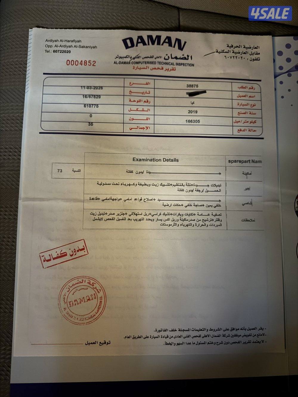 سبورتاج 2019 بحالة ممتازة4