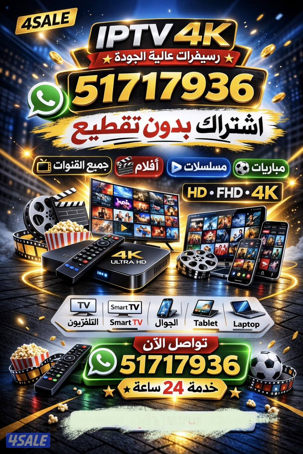رسيفر الذكي افضل اشتراك iptv برامج تلفزيون سمارت اشتراك تلفون مسلسلات0