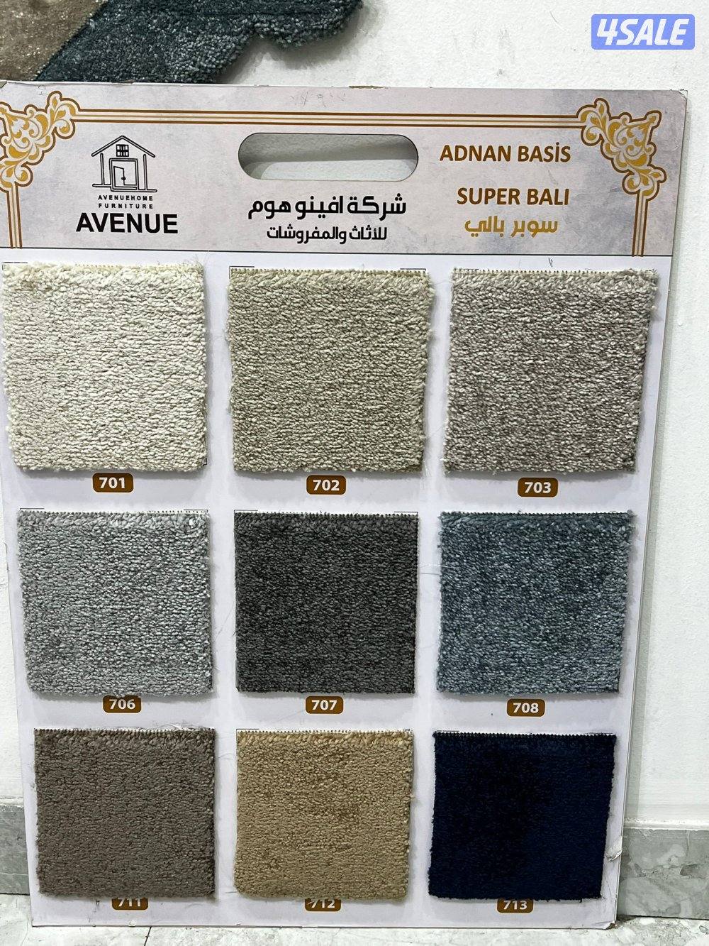 سجاد قص للبيع باجمل الاسعار تركيب جميع انواع السجاد التركي8