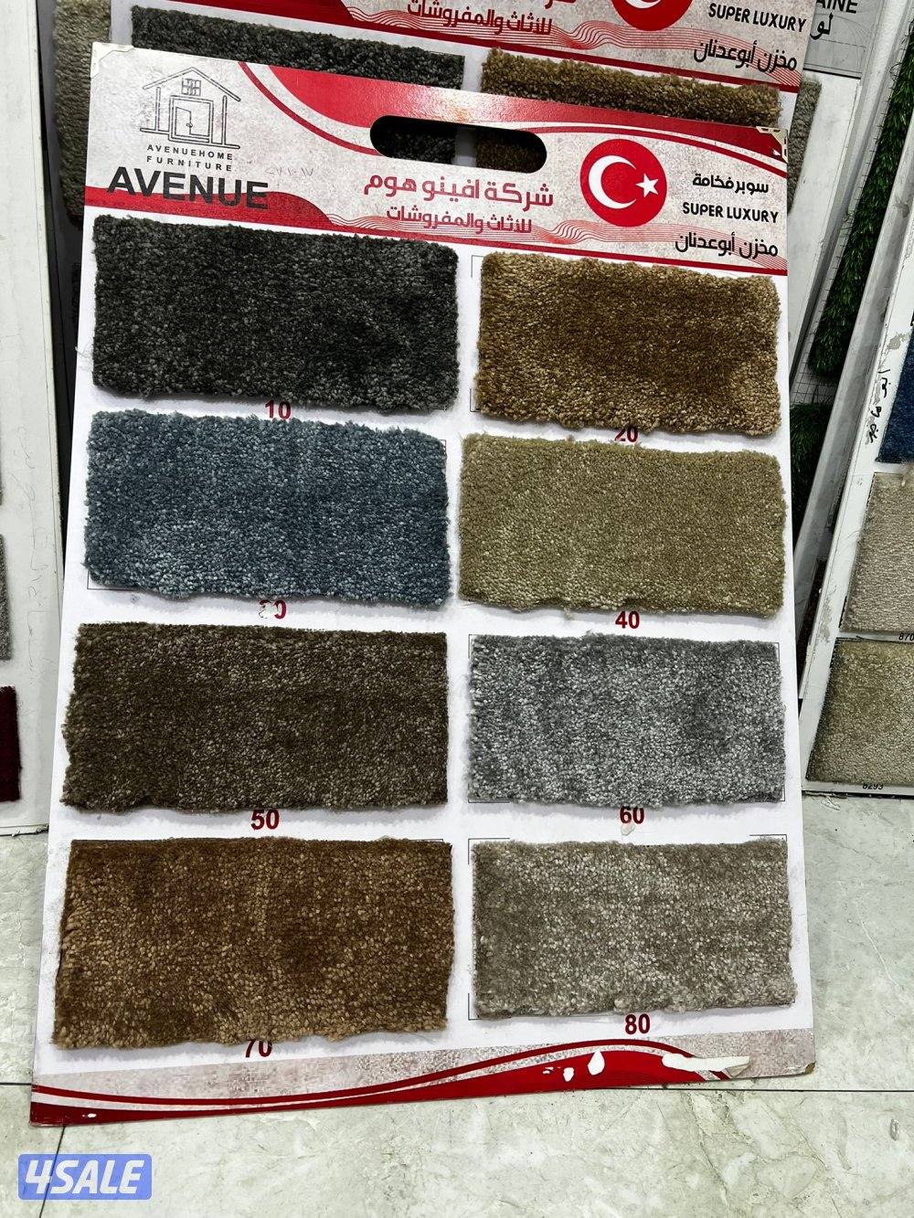 سجاد قص للبيع باجمل الاسعار تركيب جميع انواع السجاد التركي15