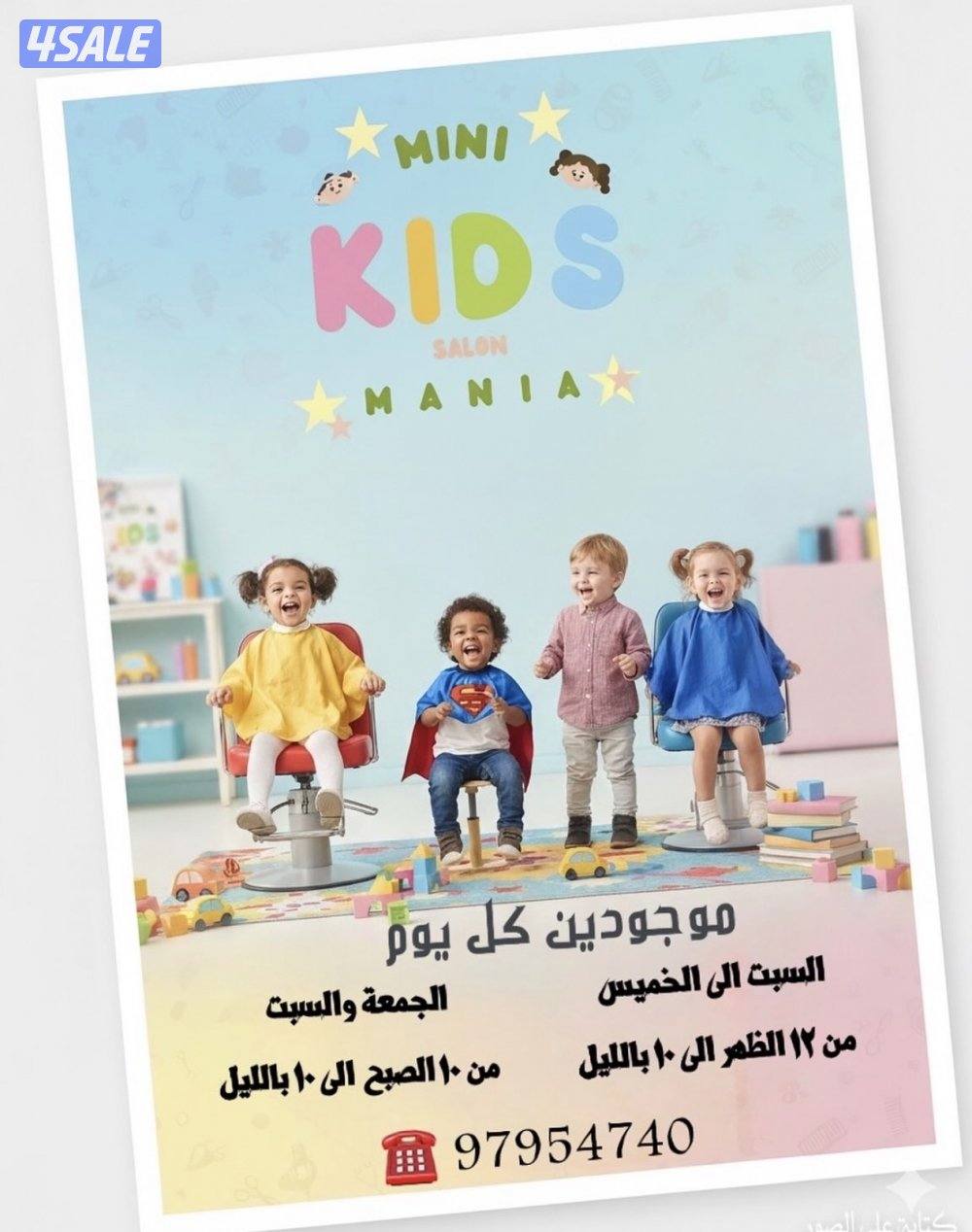 مجمع حبارى بلازا الاحمدي خلف بك يو3