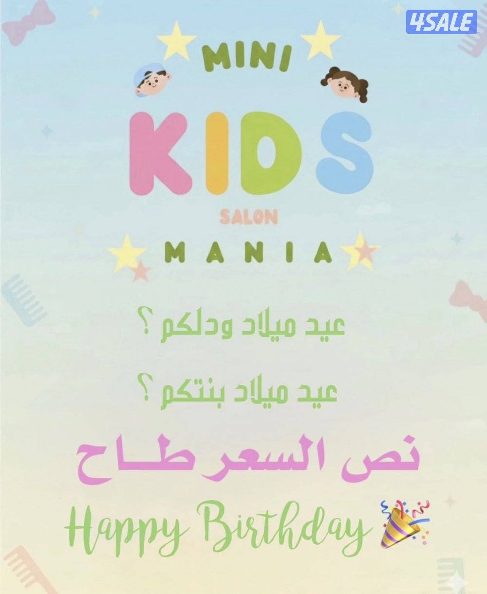 مجمع حبارى بلازا الاحمدي خلف بك يو5