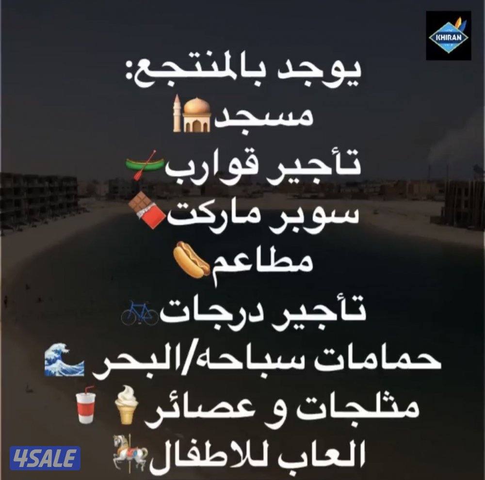 شاليه للبيع0
