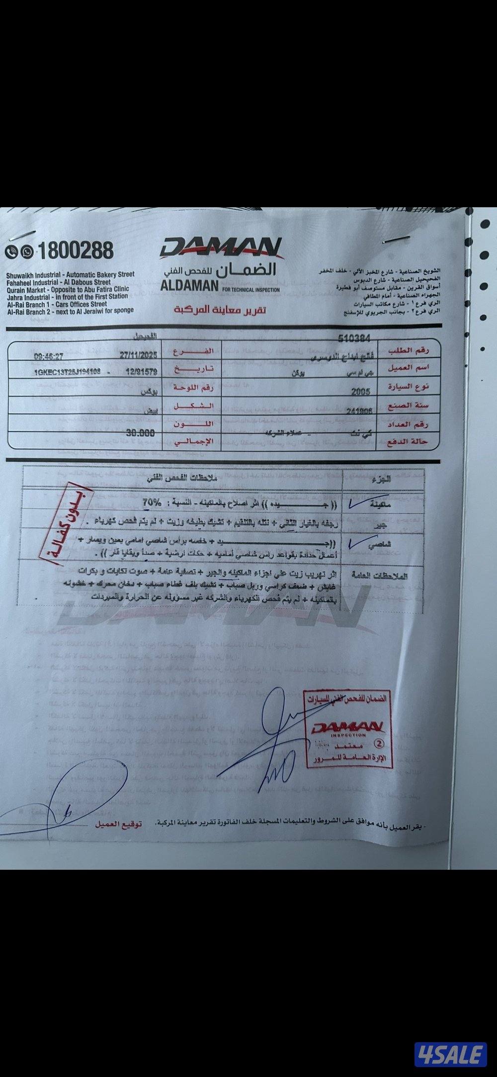 للبيع يوكن6