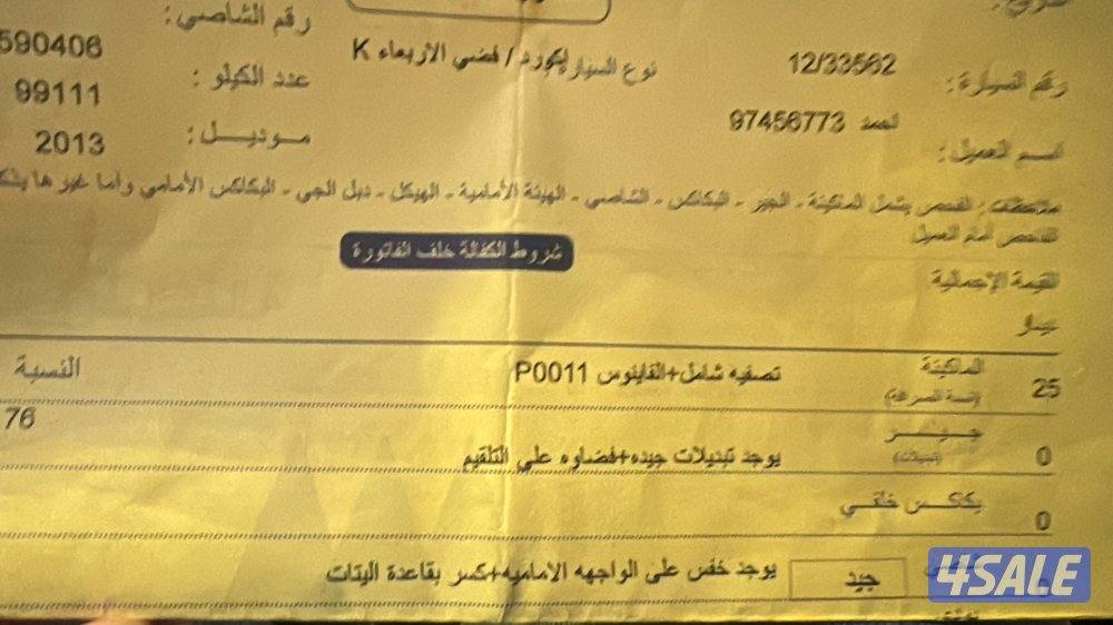 هوندا اكورد باب واحد موديل ٢٠١٣ ممشي ١٢٧٥٠٠ شرط الفحص جير ماكينة  شاصي5