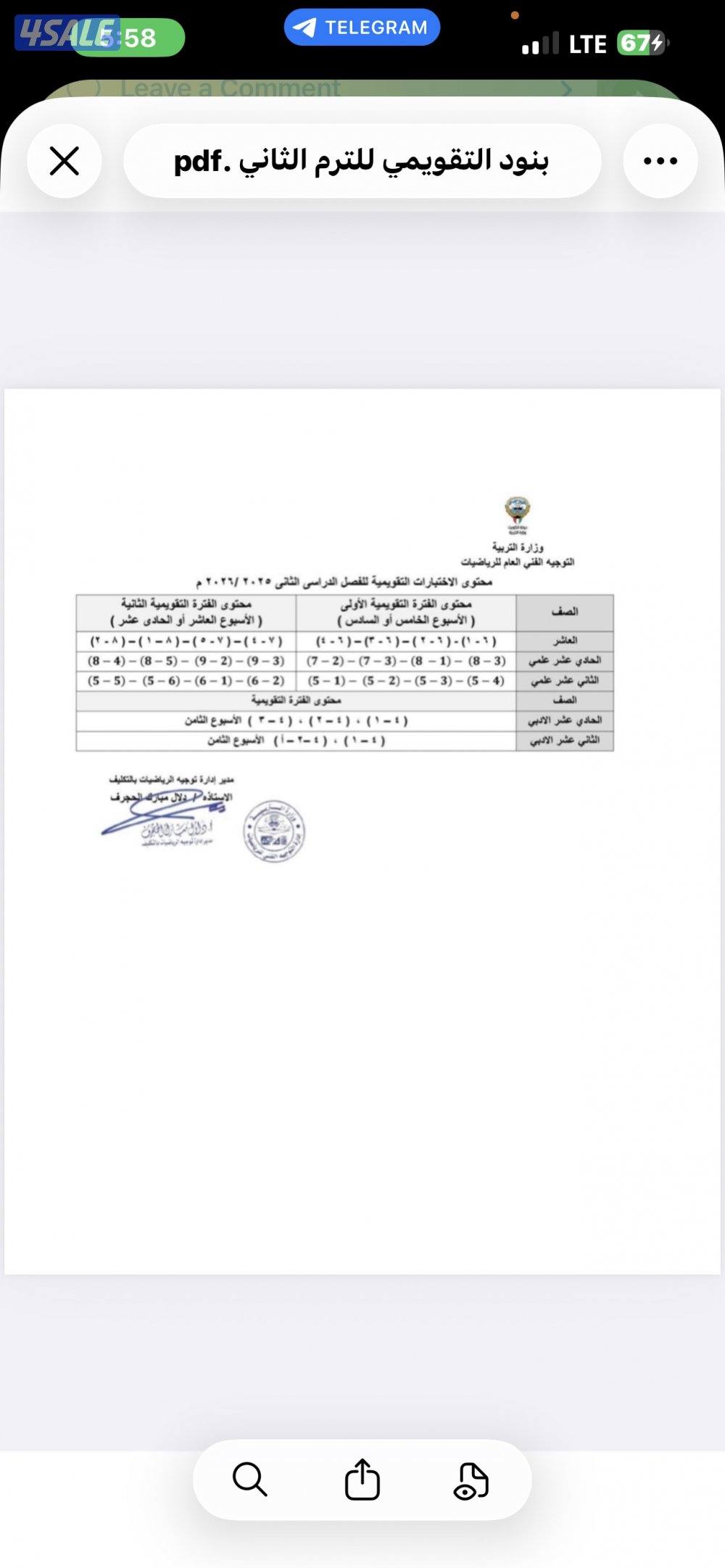 مدرس رياضيات واحصاء ( متوسط - ثانوي - تطبيقي - جامعه )2