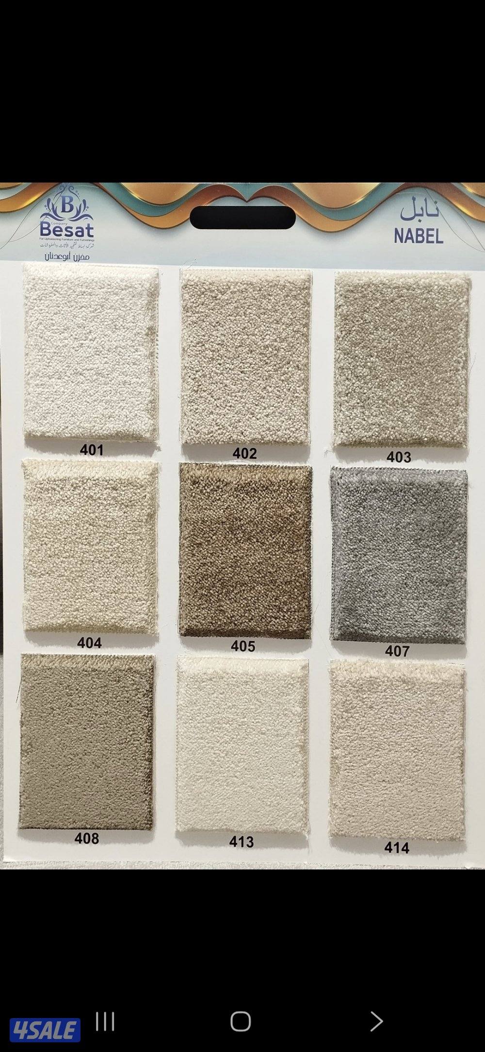 مخازم جمله السجاد والباركية والثيل2