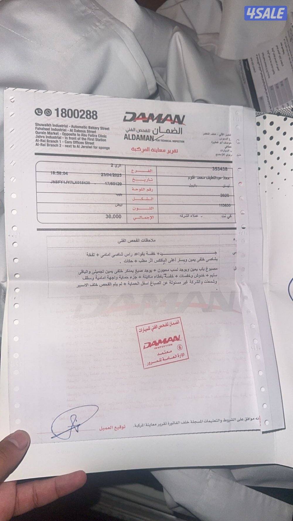 سوبر سفاري 20203