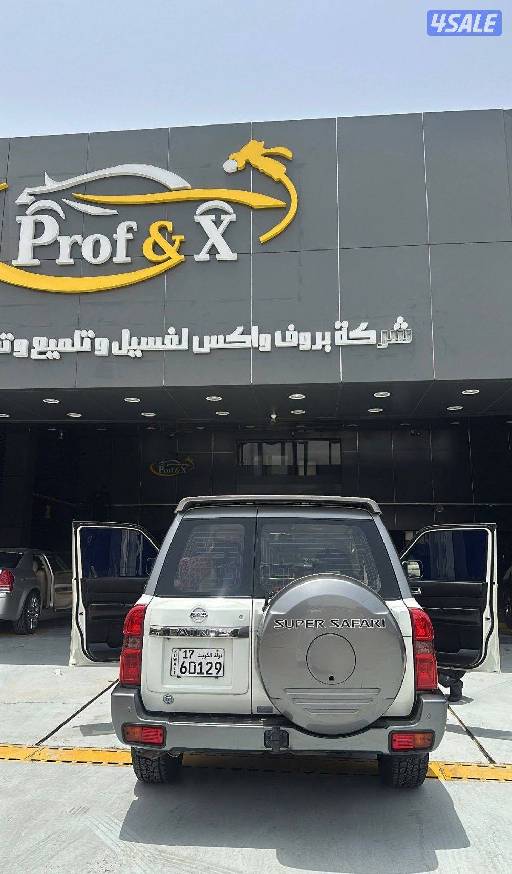 سوبر سفاري 20206