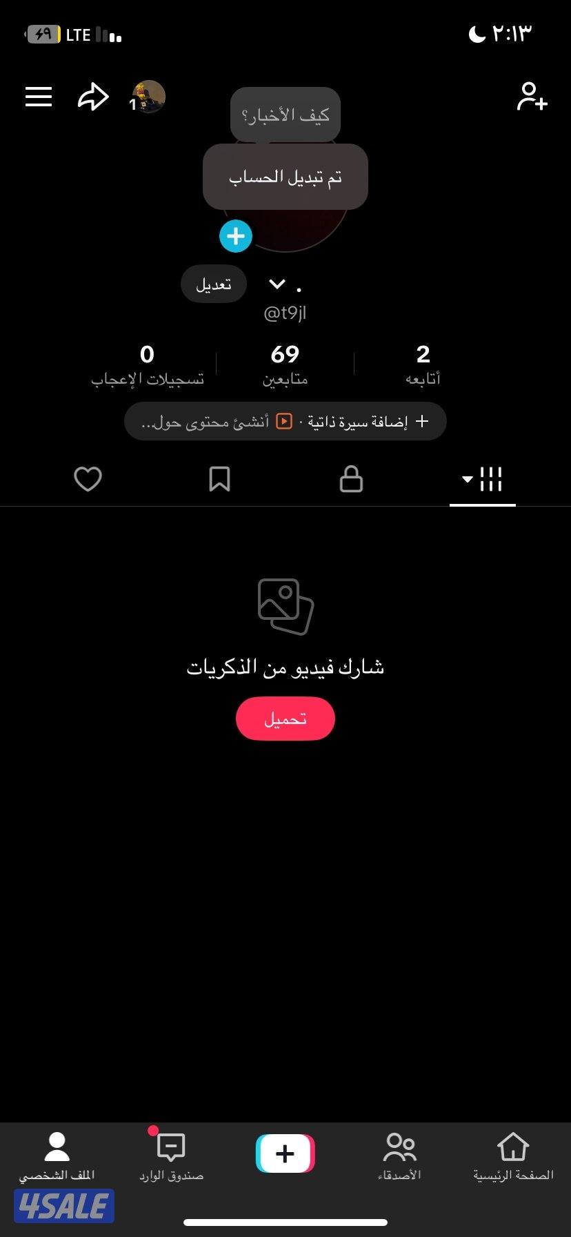 حساب تيك يوزر رباعي لك طول العمر.0