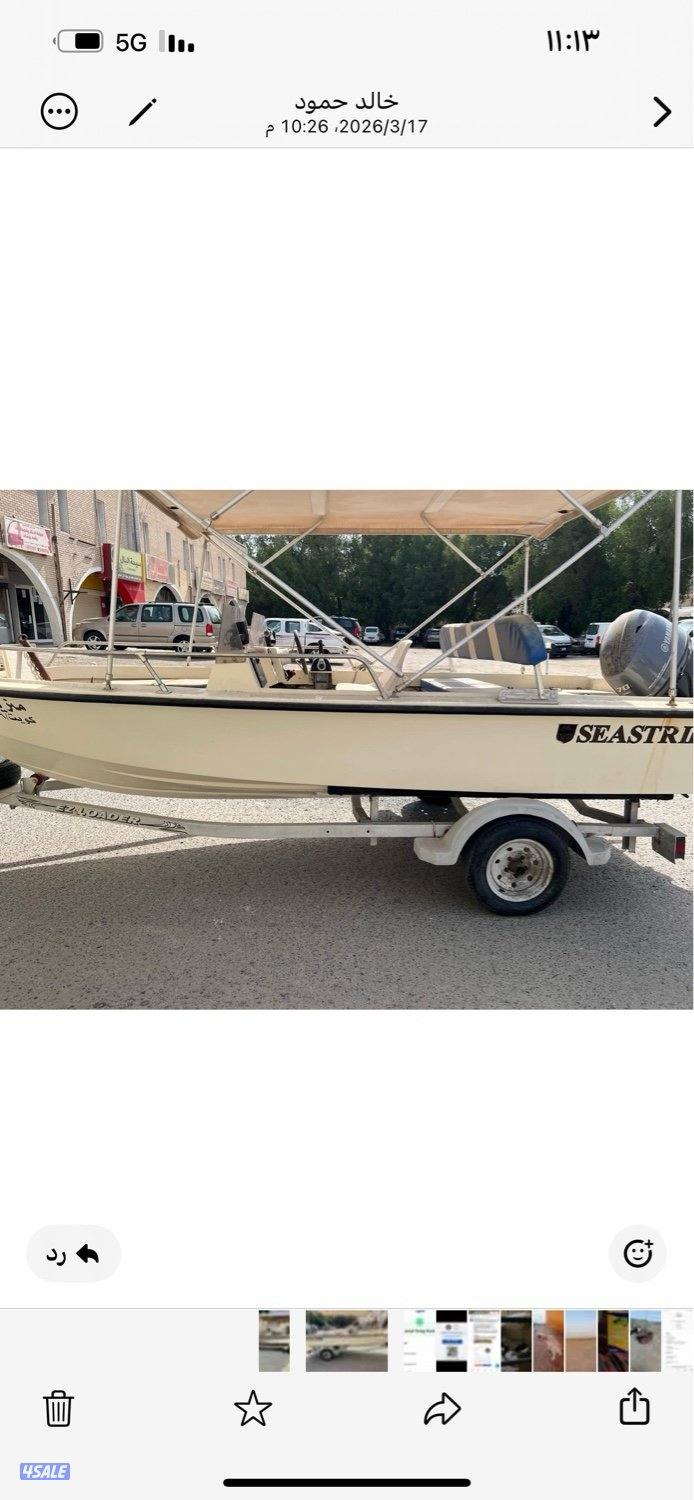 للبيع طراد ١٧قدم امريكي شيخ0