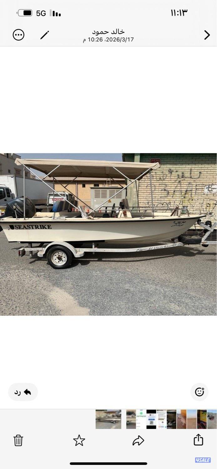 للبيع طراد ١٧قدم امريكي شيخ1