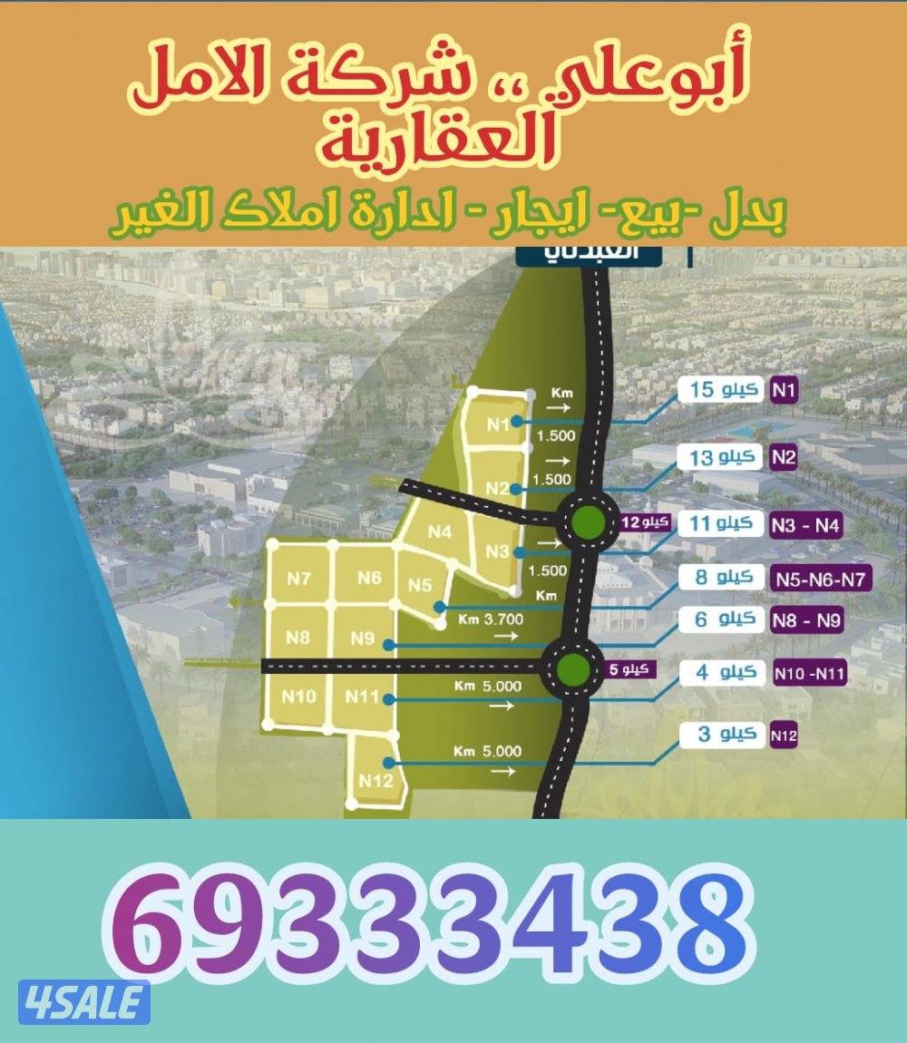 قسايم للبيع بالمطلاع وبيوت حكومية بصباح الاحمد السكنية2