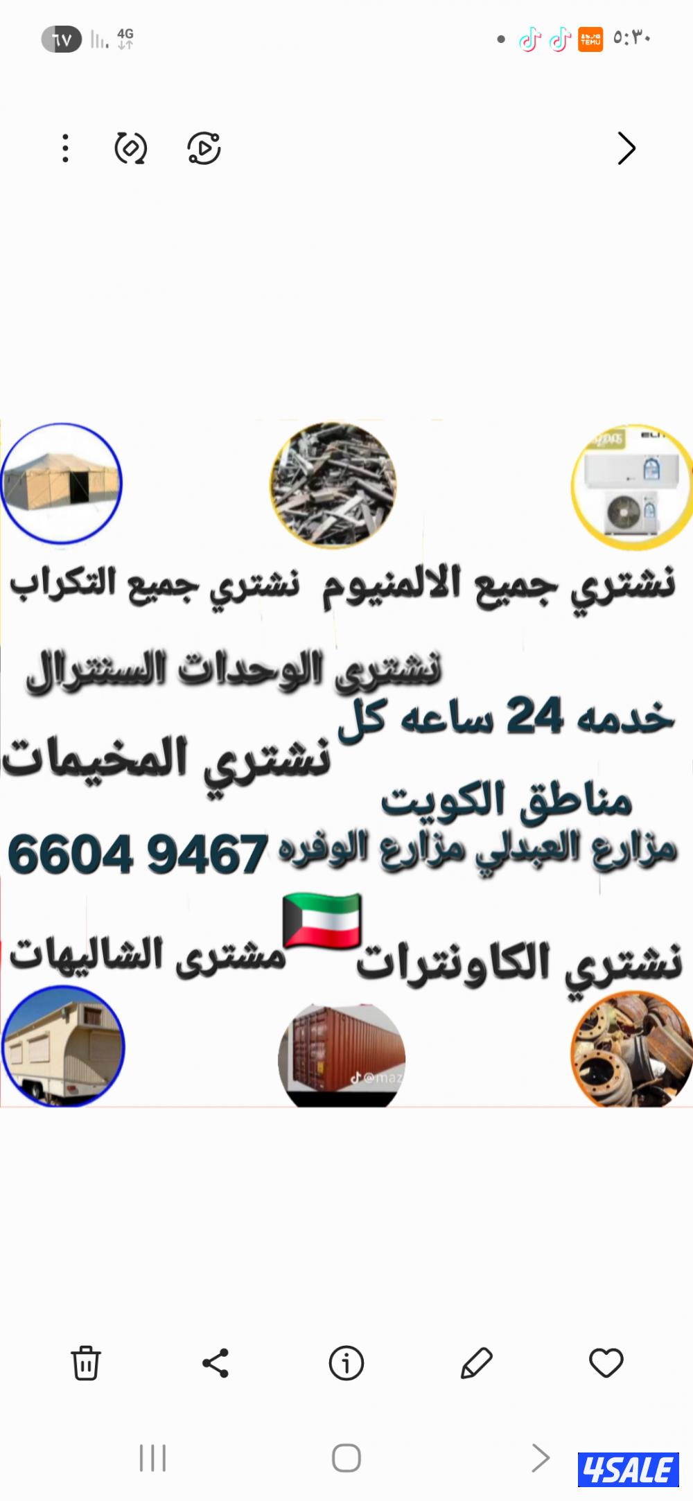 نشتري جميع السكراب نشتري جميع الالمنيوم نشتري جميع المطابخ نشتري جميع0