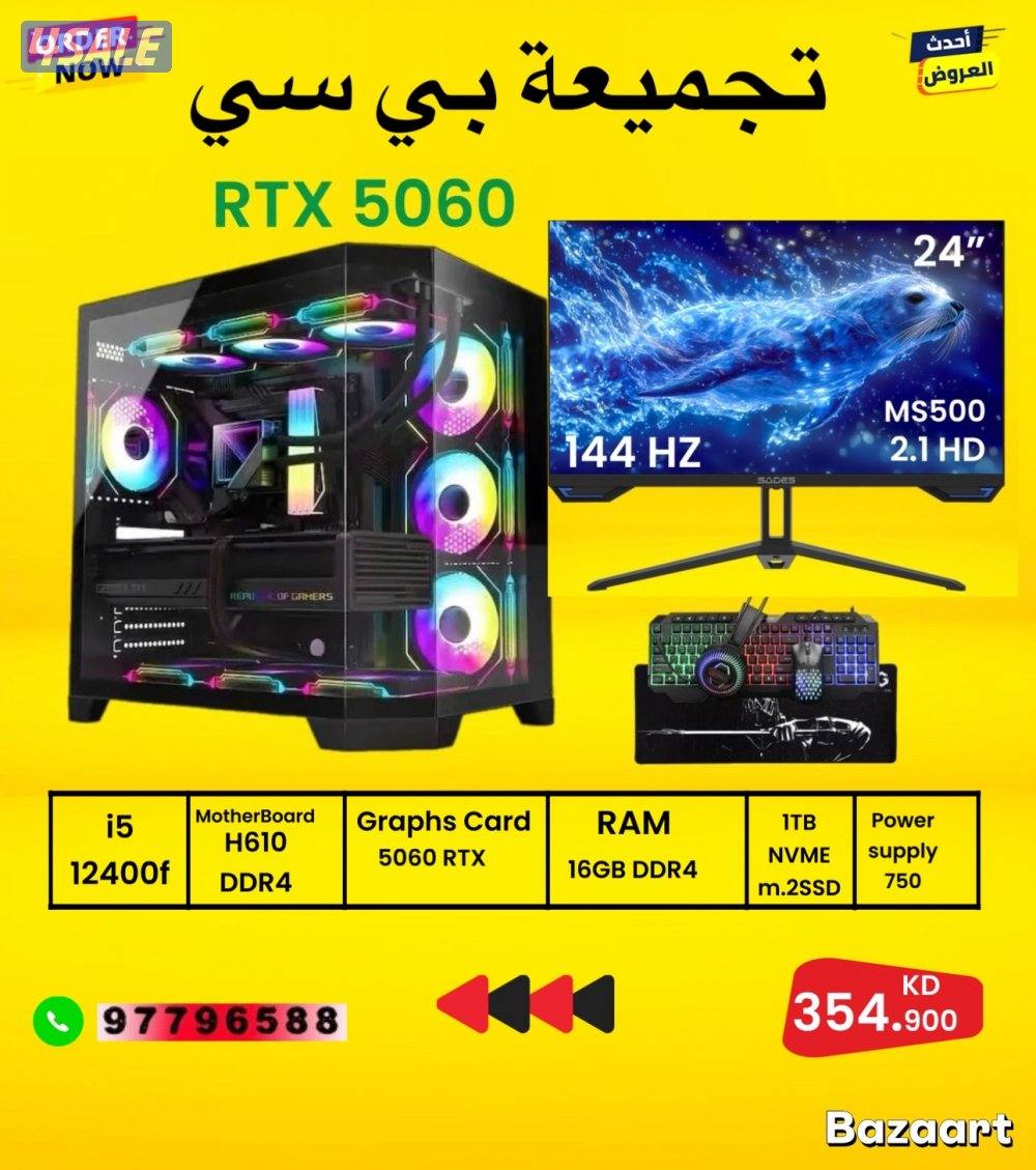 بيع اجهزة سوني ps5// pc15