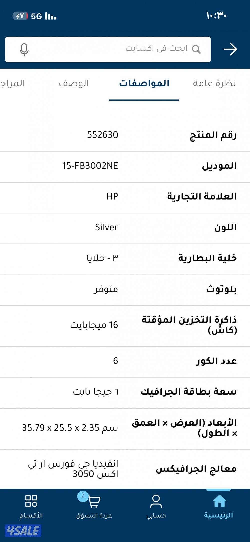 قيمنق جديد الستعمال ونظيف والجهاز مأصر له سنه والجهاز تقدر تسوي كل شي0