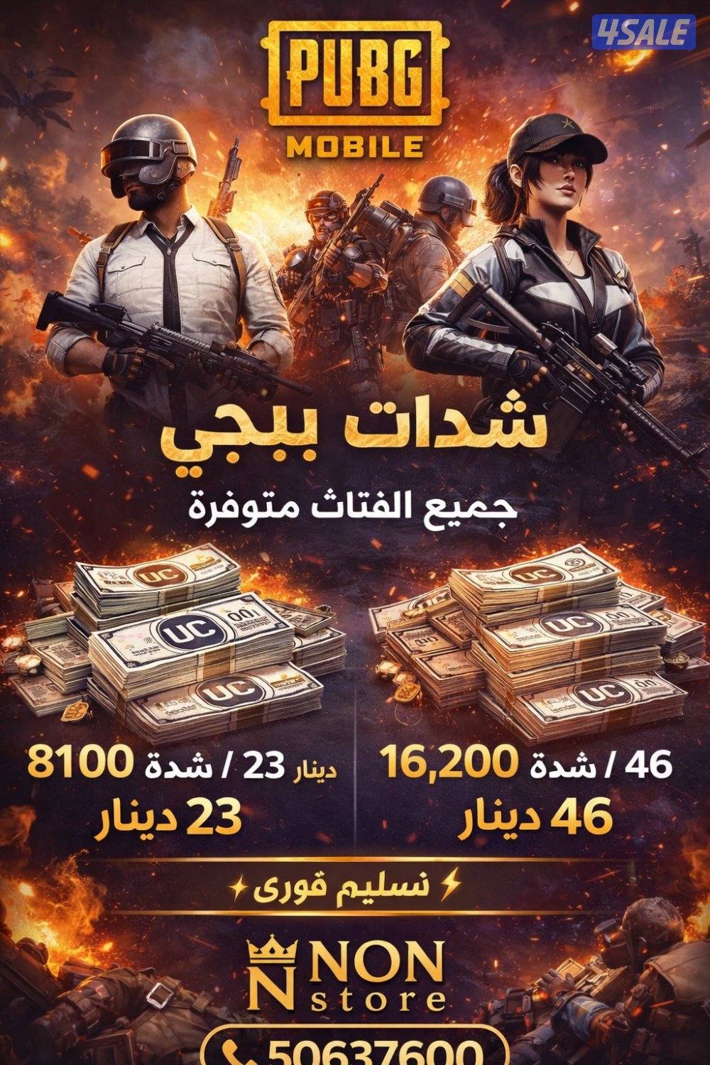 شحن لجميع البرامج0