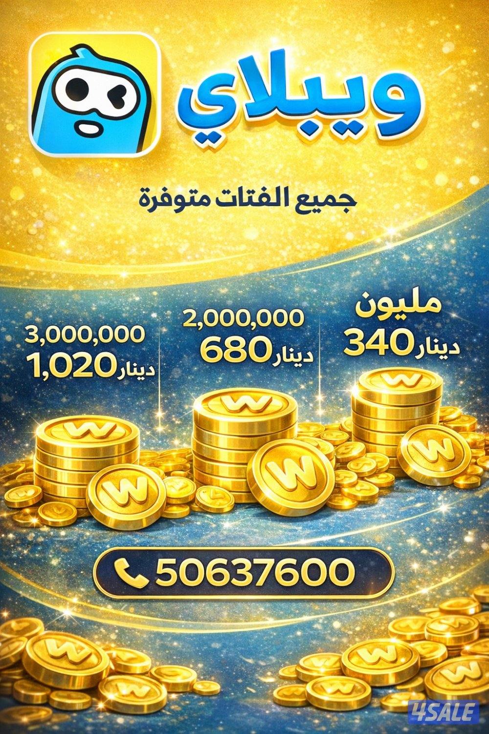 شحن لجميع البرامج2