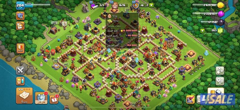 كلاش اوف كلانس تاون هول 16 ماكس0