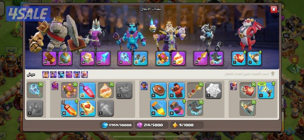 كلاش اوف كلانس تاون هول 16 ماكس3