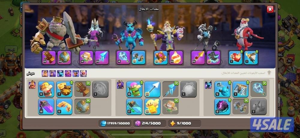 كلاش اوف كلانس تاون هول 16 ماكس2