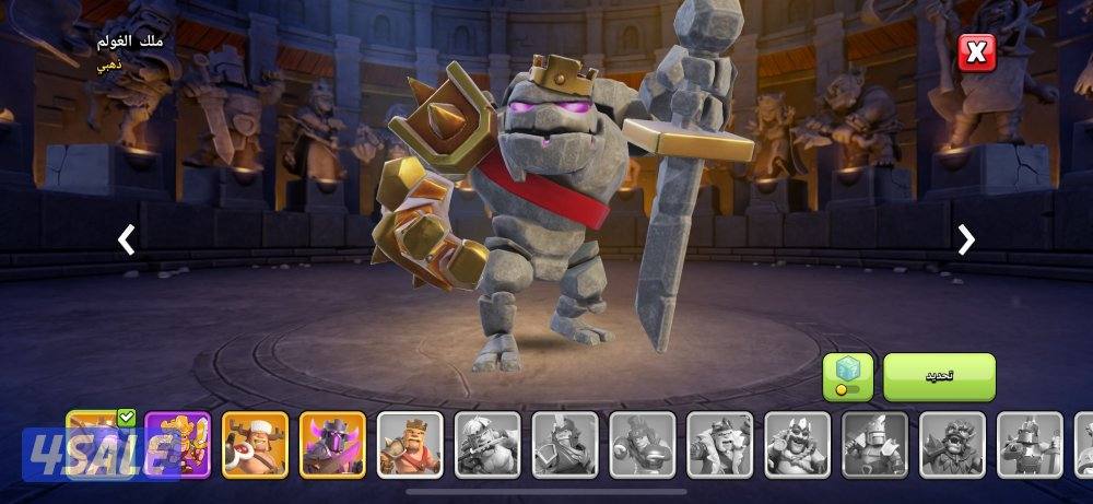 كلاش اوف كلانس تاون هول 16 ماكس4