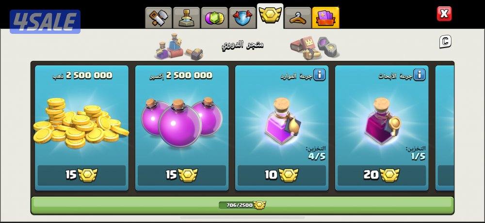 كلاش اوف كلانس تاون هول 16 ماكس8