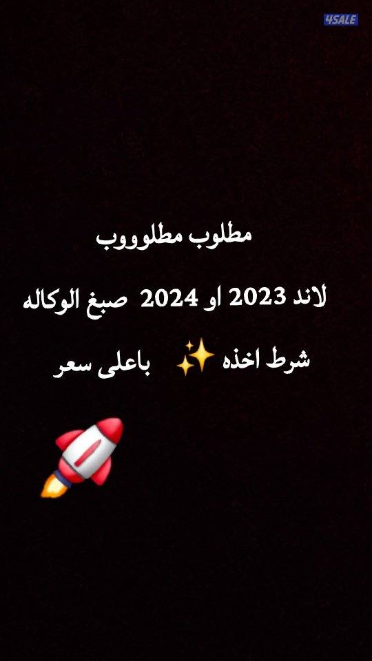 مطلوووب لاندددد0